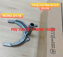 Càng cua hộp số 2/3 OLLIN198/250/500B (Foton chính hãng)