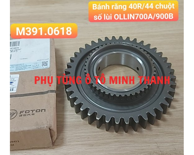 Bánh răng 40R/44 chuột số lùi,OLLIN700A/900B (Foton chính hãng)