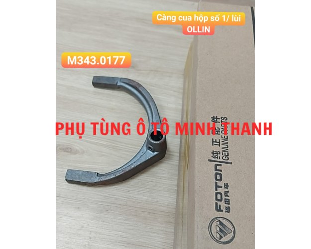 Càng cua hộp số 1/lùi OLLIN198/250/500B (Foton chính hãng)